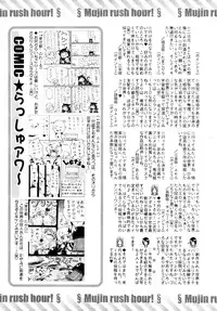 COMIC MUJIN 2011-04