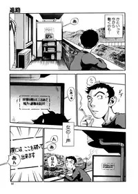 [THE SEIJI] Hamichichi Oneesan ~Kinyoubi wa Hentai~