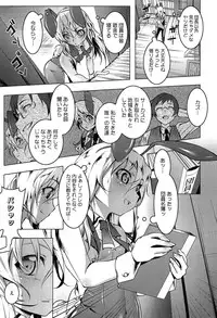 [Tanabe Kyou] Yaritai Sakari