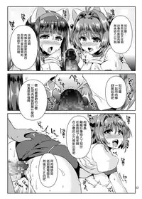 [KURUBUSI-KAI (Dowarukofu)] Sakura-chan Paiotsu Memorial Soushuuhen (Cardcaptor Sakura) [Chinese] [靴下汉化组] [Digital]