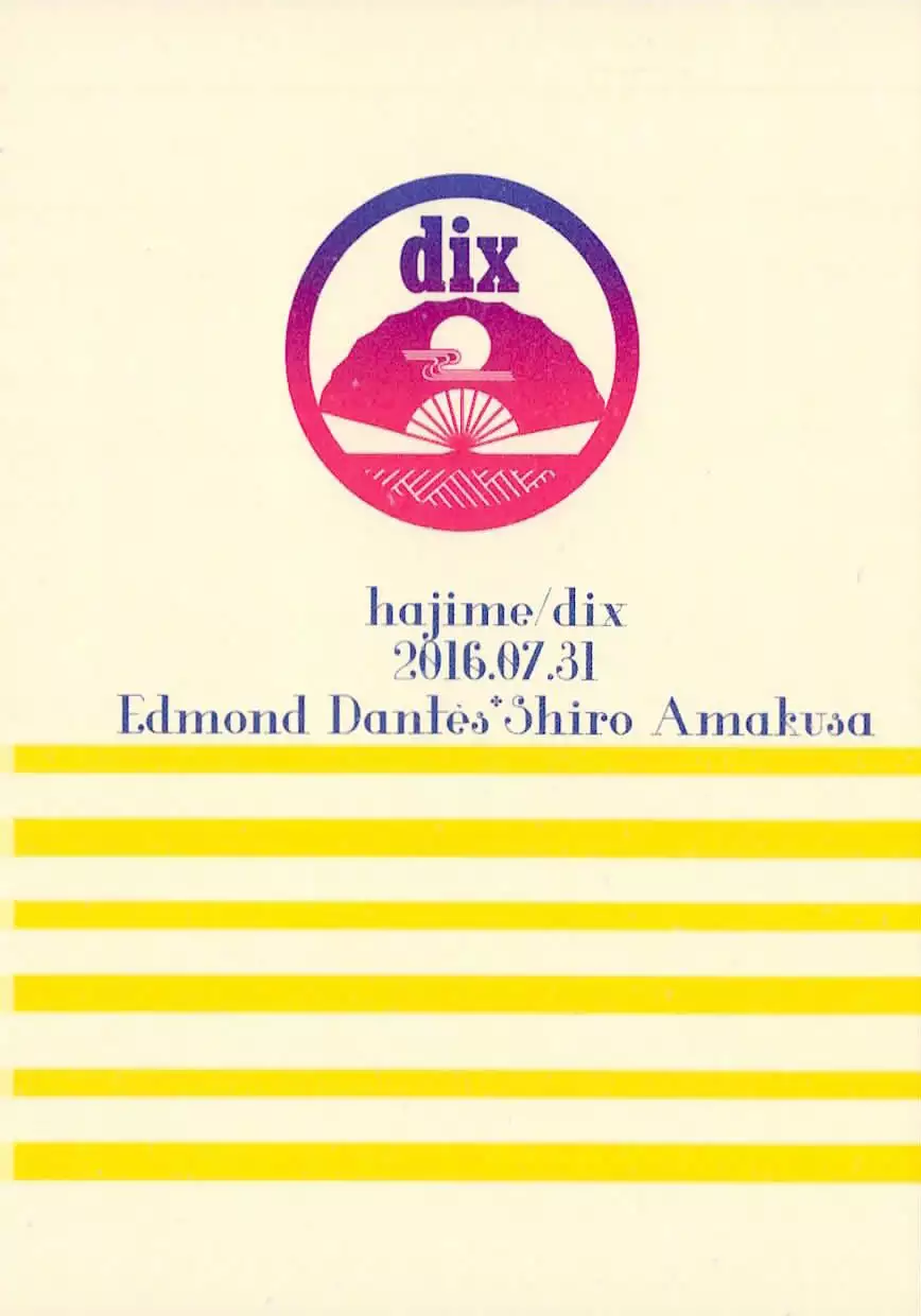 +7 Edomon to Amakusa ga Fuyuki shi de 7sai no Shirou to ittusyoni