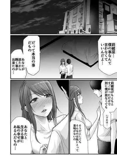 Kyonyuu Bijin no Tensai Mangaka to Yari Houdai no Dream Life 〜Black Henshuubu no Ore ga Nariagatta Houhou〜