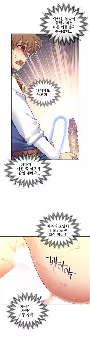 Master in My Dreams Ch.90-115