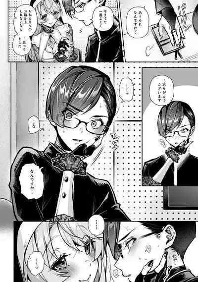 COMIC Ananga-Ranga Vol 99