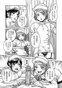 [Shotaian (Aian)] Onoko to. ACT 2 Nurse Otoko