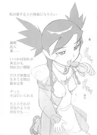 (SC31) [AB NORMAL (NEW AB)] Aido 36 Shinya 1:30 kara no Yome (Magikano, Gokujou Seitokai, My-Otome)