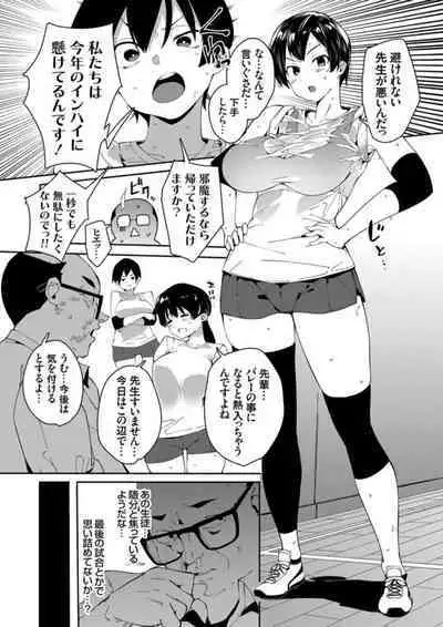 COMIC Grape Vol. 106