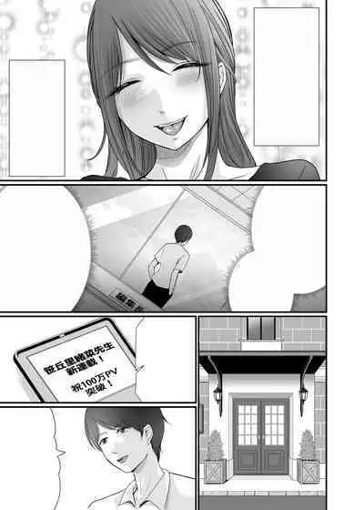 Kyonyuu Bijin no Tensai Mangaka to Yari Houdai no Dream Life 〜Black Henshuubu no Ore ga Nariagatta Houhou〜
