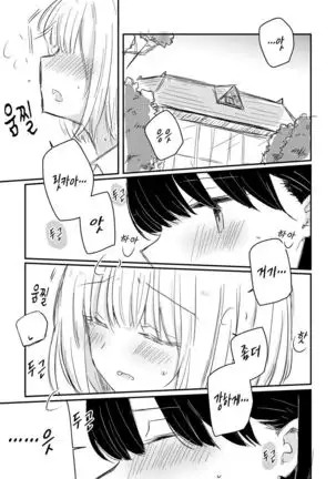 Motto Kimi wo Shiritai | 좀 더 너를 알고 싶어