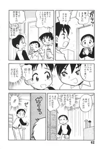 [Hamura Wataru] Shoujo wa Iretagari