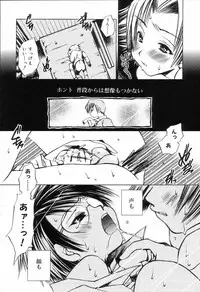 [Anthology] Koushoku Shounen no Susume