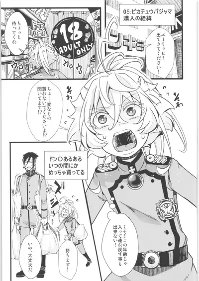 Tanya-chan Matomemashita. 2