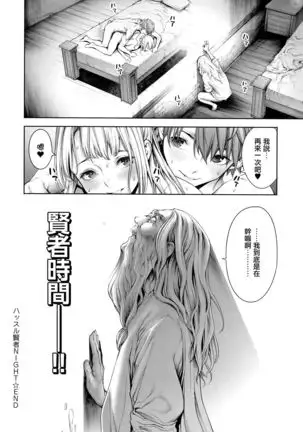 Imamadede Ichiban Yokatta Sex ch.7-9