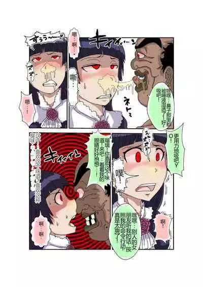 Sennou Kyouikushitsu ~Ore no Imouto ga Annayatsu ni Sennou Sareru Wake ga Nai!! 3