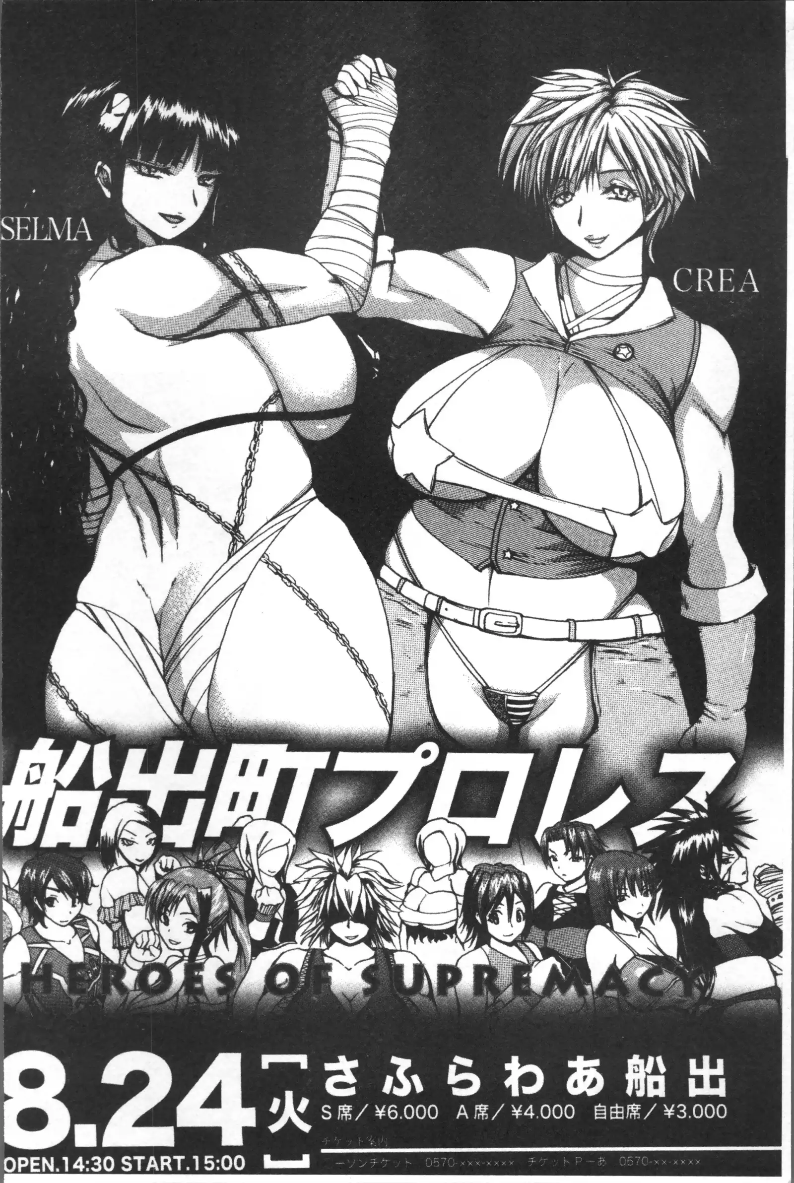 Monzetsu Taigatame ~Count 3 de Ikasete Ageru~