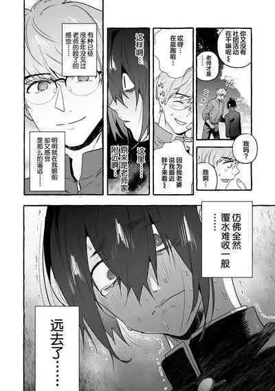 Wanwan Ogifu-san Kiwami Gekan | 汪汪继父下