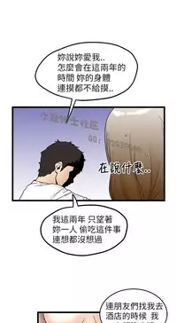 中文韩漫 想象狂热 Ch.0-10 [Chinese]