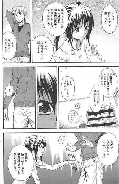 Manga Bangaichi 2011-05