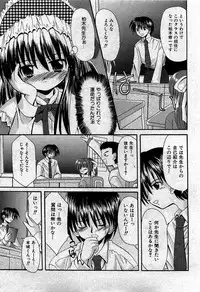 COMIC Shoujo Tengoku 2007-05