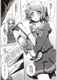 (COMIC1☆9) [Otukimi Koubo (Akizora Momidi)] Oto no Hibikanu Heya no Naka (Hibike! Euphonium)