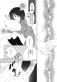 [Nayuta Daichi] Daite Gyutteshite