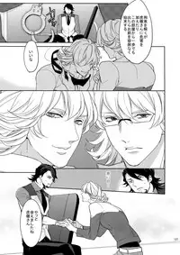 (C86) [BORO ZS (Hyakuichi Nemu)] BOROZS Usagi Tora Sairoku (TIGER & BUNNY)