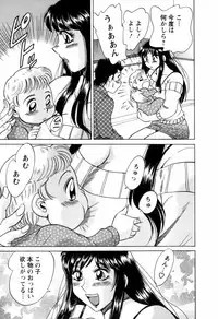[Chanpon Miyabi] Haha wa Sexy Idol 2