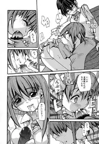 [Tomoe Tenbu] Anogura Kuiino
