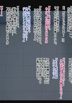 Wbi juku onna kanchō dosukebe saimin ian ninmu