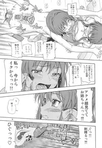 (COMIC1☆3) [Kensoh Ogawa (Fukudahda)] Fujibayashi Nado - Fujibayashi Twins After Story (Clannad) [Decensored]
