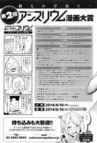 COMIC Anthurium 010 2014-02