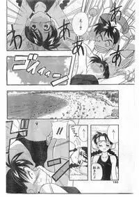 COMIC Papipo Gaiden 1995-09 Vol.16 [Incomplete]