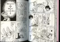 [Kamimura Sumiko] Ikenai! Luna-sensei 4