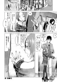 [Ikuhana Niiro] Ikujitsu