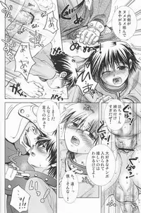 (C71) [Shounen Gekigaku-tai (Hayashida Toranosuke)] Haiiro Sunadokei