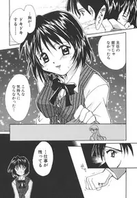 [Setsuna] Sweet Living