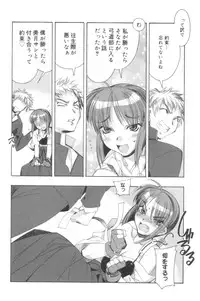 [HiyoHiyo] Free as a Bird