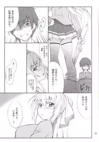 (C87) [P-FOREST (Hozumi Takashi)] Tirami no Kusuri (Amagi Brilliant Park)