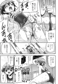 [Anthology] School Mizugi Anthology Comics