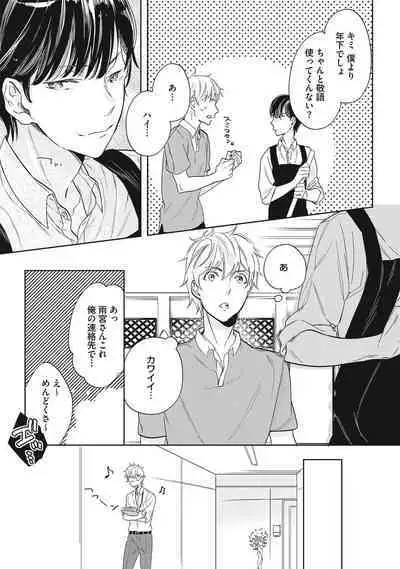 Kuzu Sakka no Kainarashikata