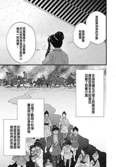 Uchi no Joushi ga Nise Kangan de, Koukyuu de Himitsu no Dekiai Seikatsu shichattemasu 1-10