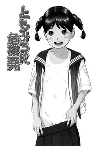 [Hiraya Nobori] Loli Kantetsu