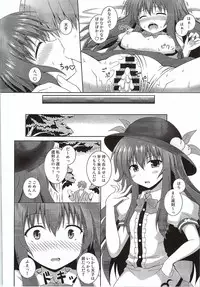 (Reitaisai 12) [I'm (Matsubayashi Nagana)] Selfish Angel (Touhou Project)