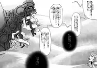 [Master Volume] ABISMAL BRAVE 3 ~Ura Setsu no Kangoku Oujo~