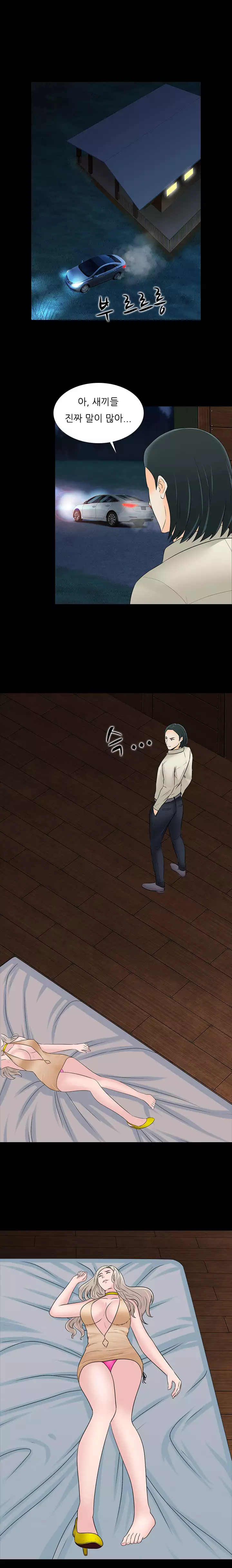 Dark Game Ch.0-23