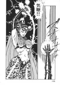 [Inui Haruka] Joousama Wars