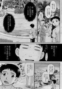 COMIC HOTMiLK 2011-06