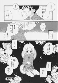 [Hoshiai Hilo] Shishunki no Kodou