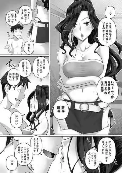 COMIC HOTMiLK Koime Vol. 34