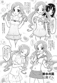 [Anthology] Cure Bitch HC Heartcatch